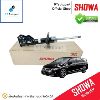 Showa โช้คอัพหน้า Honda Civic FD ปี06-11 เครื่อง 1.8 2.0 / 51605-SNL-T04 / 51606-SNL-T04 / โช้คอัพ โช๊ค Showa โชว่า