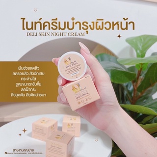 โฉมใหม่ Deli skin (dl skinfood) ไนท์ครีมบำรุงผิว ลดรอยสิว ผิวคล้ำ ผิวสวยใสไม่ง้อคลินิก💛