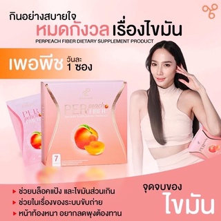 ✨ส่งฟรี 3แถม1✨PerPech Fiber (เจลลี่ดีท๊อก)-อั้ม พัชราภา- บล็อคแป้ง บล็อคน้ำตาล ลดไขมันส่วนเกิน ขับถ่ายง่าย🔥ล็อตใหม่🔥