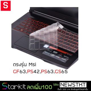 NEW ซิลิโคนคีย์บอร์ด​ MSI​ ตรงรุ่นของ​ GF63, PS63, PS42, GS65​ แบบใส​ ✔️