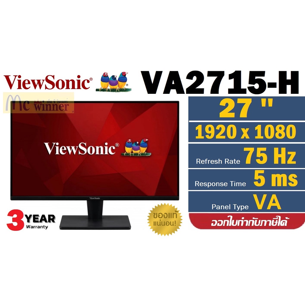 27 MONITOR จอมอนเตอร VIEWSONIC VA2715 H VA 75Hz 4ms BLACK ประกน 3 ป ของแท Shopee