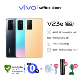 vivo V23e 5G   8+128  GB  l Front Camera : 44MP  Rear Camera : 50MP AF+8MP+2MP I Battery 44W FlashCharge