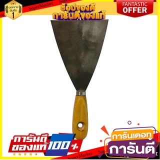 เกรียงโป๊วสี ด้ามไม้ MIXPRO 4 นิ้ว เครื่องมืองานปูน PAINT SCRAPER WITH WOODEN HANDLE MIXPRO 4IN