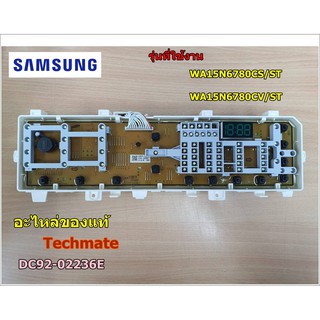 อะไหล่ของแท้/เมนบอร์ดเครื่องซักผ้าซัมซุง/SAMSUNG/ASSY KIT;OWM_INV,WA6700N,Global,220V,15k/DC92-02236E