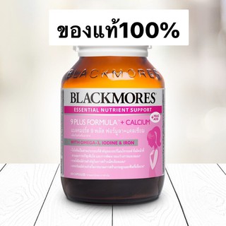 Blackmores 9 Plus Formula Plus Calcium 60 Capsules Blackmore วิตามินสำหรับคุณแม่ตั้งครรภ์(60 แคปซูล)Exp.20/02/2021