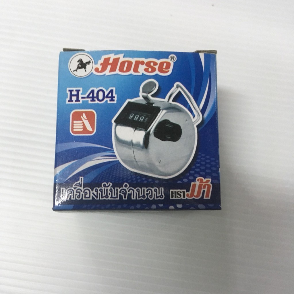 เครื่องนับจำนวน ตราม้า H-404