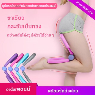 อุปกรณ์ออกกำลังกาย อุปกรณ์ออกกำลังกายขา บริหารกล้ามเนื้อขา แขน