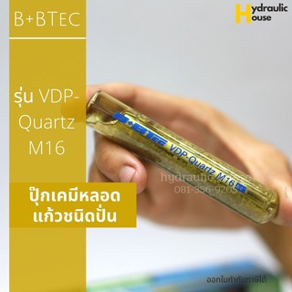 พุกเคมีหลอดแก้วชนิดปั่น M16 B+BTec รุ่น VDP-Quartz ปุ๊กเคมี