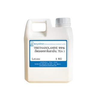 Triethanolamine 99% (TEA) 1 KG : ไตรเอททาโนลามีน 99% (ทีอีเอ) 1 กิโลกรัม // เคมีเครื่องสำอาง