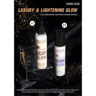 How To สเปรย์วิ้งๆ LUXURY &amp; LIGHTNING GLOW 
 By Sivanna Colors มาแรงเว่อร์ หน้าสวย ฉ่ำวาว ต้อนรับสงกรานต์กันแบบง่ายๆ