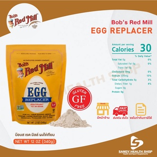 Bobs red mill GF Egg Replacer 12OZ. ไข่ขาวเทียม สำหรับทำขนม