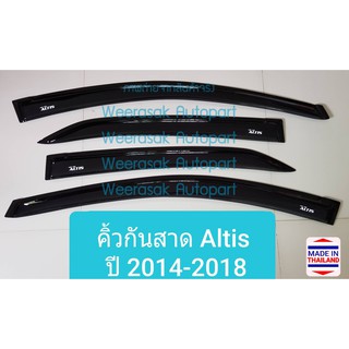 คิ้วกันสาด กันสาด โตโยต้า อัลติส Toyota Altis ปี 2014-2018 (ใช้เทปกาว 3M)