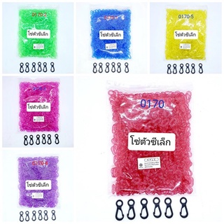 โซ่หมากเก็บ โซ่พลาสติกตัวซี (แถม ตะขอร้อยแมส 3 คู่ )ขนาดเล็ก สีใส แยกสี 670 pcsต่อกันยาว 8.40 เมตร