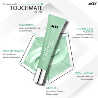 MTI Touchmate Oil Free