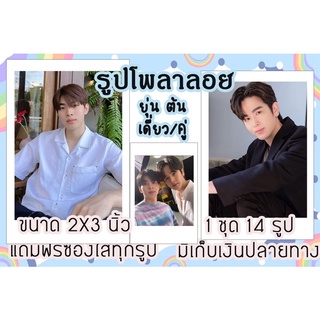 รูปโพลาลอยด์ ยุ่น ต้น แถมฟรีซองใสทุกรูป พร้อมส่งมีเก็บปลายทาง