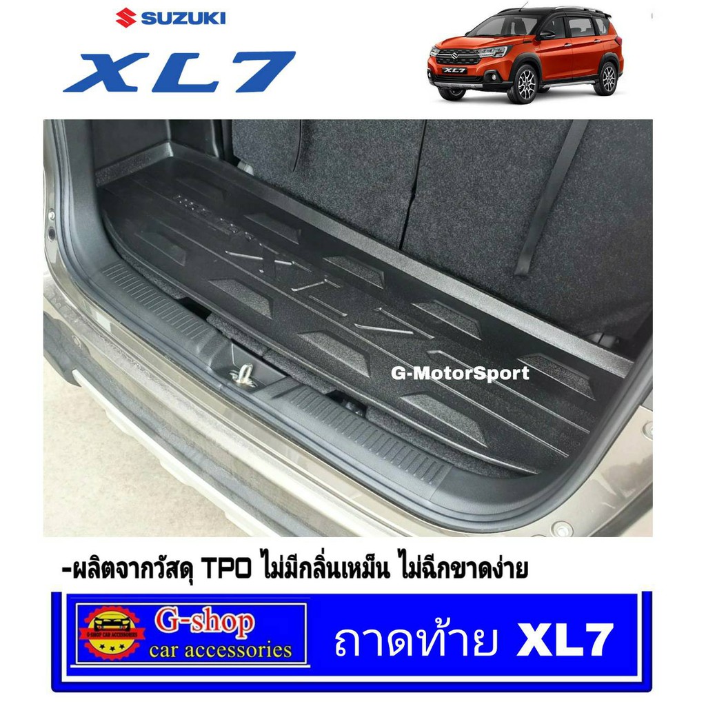 ถาดท้ายเอนกประสงค์ Suzuki XL7 ปี2018-2025