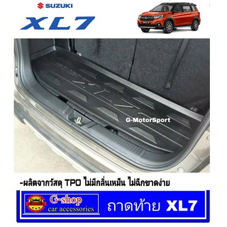 ถาดท้ายเอนกประสงค์ Suzuki XL7