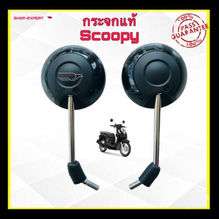 กระจกแท้สกู๊ปปี้ไอscoopy 2020 88211-K93-T01ZA(สีดำล้อซี่ลวด)