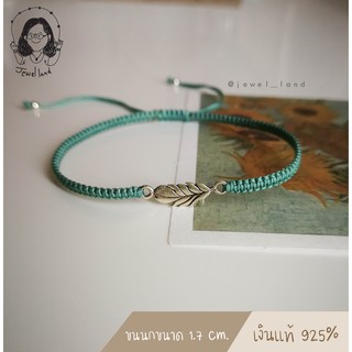 สร้อยข้อมือถัก/กำไลถัก เงินแท้ Bracelet Silver 925% สร้อยข้อมือ จี้ขนนก