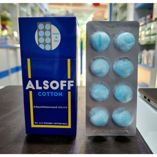 [พร้อมส่งด่วน] สำลีชุบแอลกอฮอล์ Alcohol Alsoff Cotton (เสือดาว) 1 กล่อง สำลีก้อนชุบแอลกอฮอล์