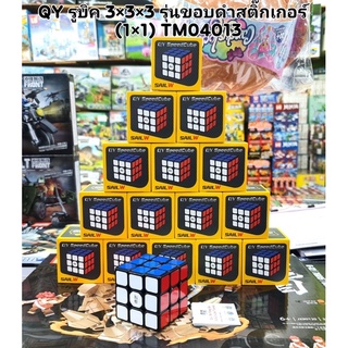 mega toys รูบิค  QY toys 3x3x3