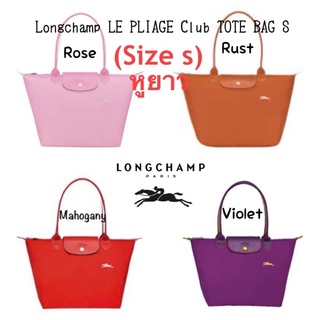 💕Longchamp LE PLIAGE Club TOTE BAG S