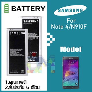 แบตเตอรี่ Samsung Note 4 Battery แบต Note4/N910F มีประกัน 6 เดือน