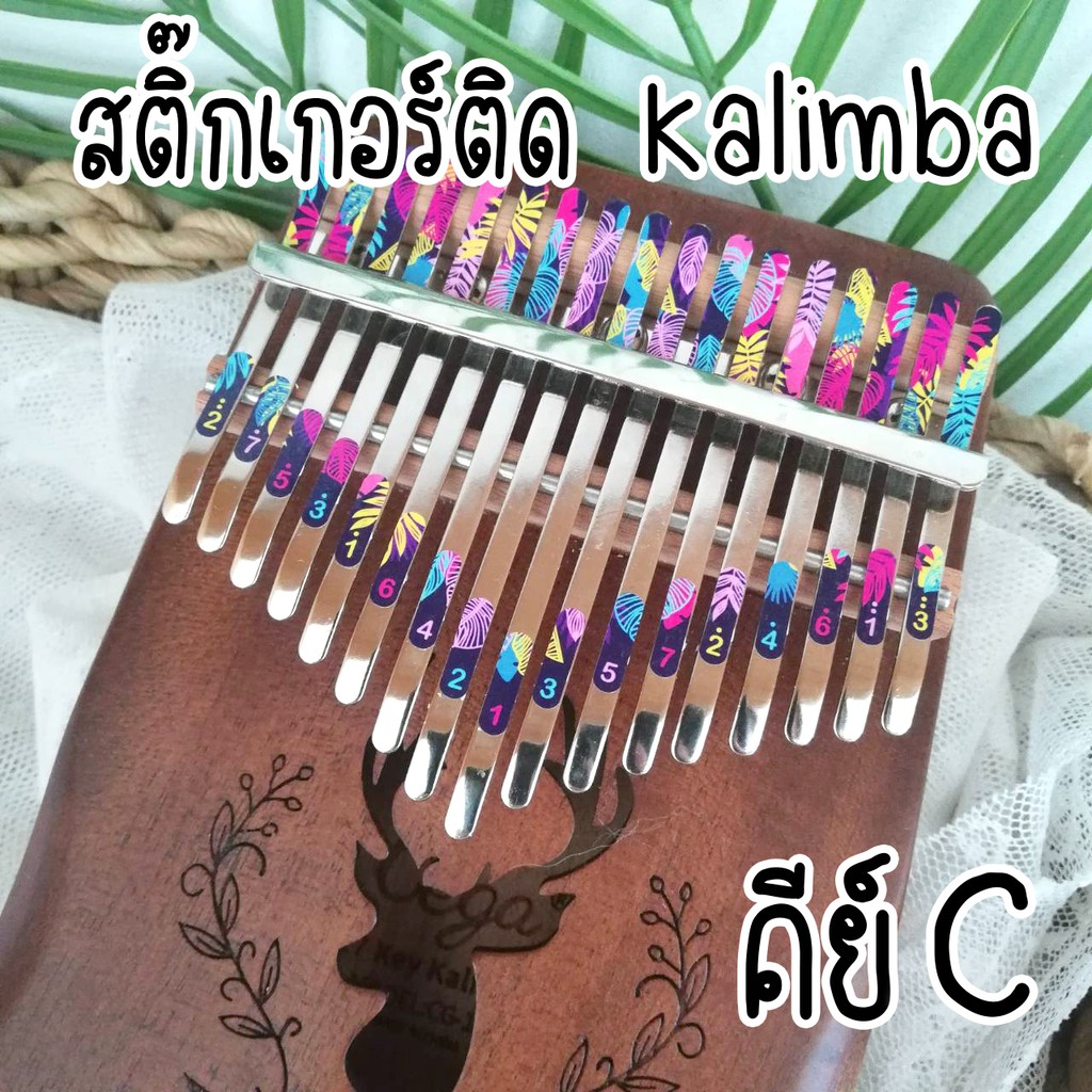 สติ๊กเกอร์โน๊ต Sticker คีย์ C ติด Kalimba คาลิมบ้า คาลิมบา 17 คีย์ สติ๊กเกอร์ตัวโน๊ต