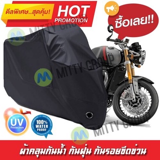 ผ้าคลุมรถมอเตอร์ไซค์ สีดำ รุ่น Triumph-Thruxton-RS Motorcycle Cover Protective Waterproof Dustproof Uv BLACK COLOR