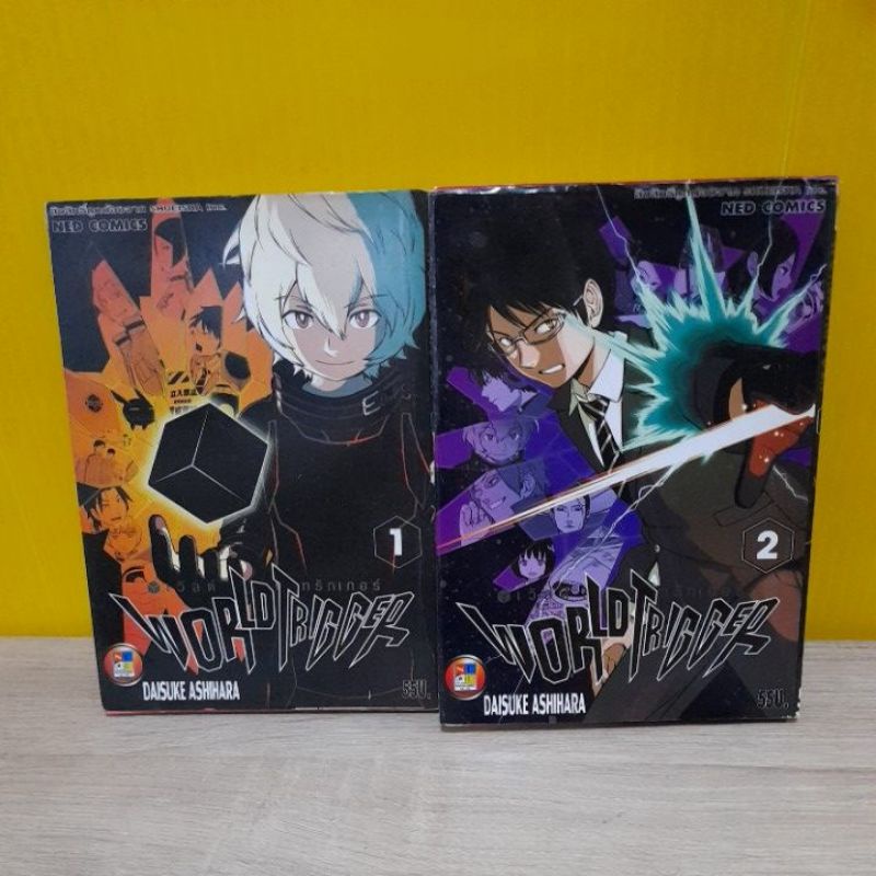 World Trigger (ขายแยกเล่ม)