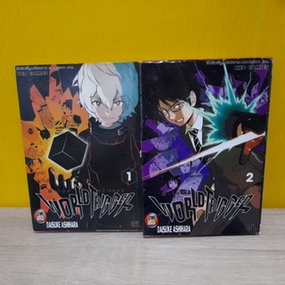 World Trigger (ขายแยกเล่ม)