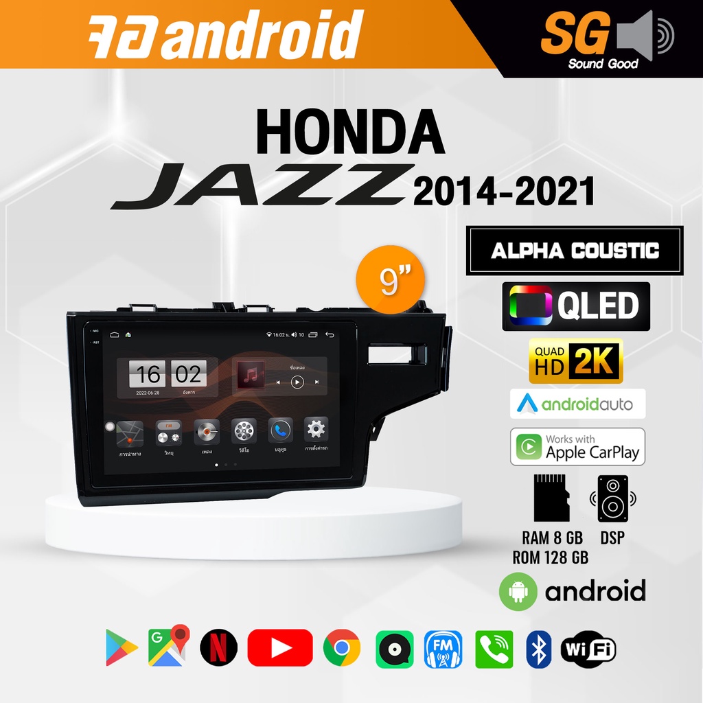 จอ Andriod จอตรงรุ่น Honda Jazz GK 2014-2021 ขนาด 9 นิ้ว !!! รับประกันถึง 1 ปี ยี่ห้อ Alpha Coustic