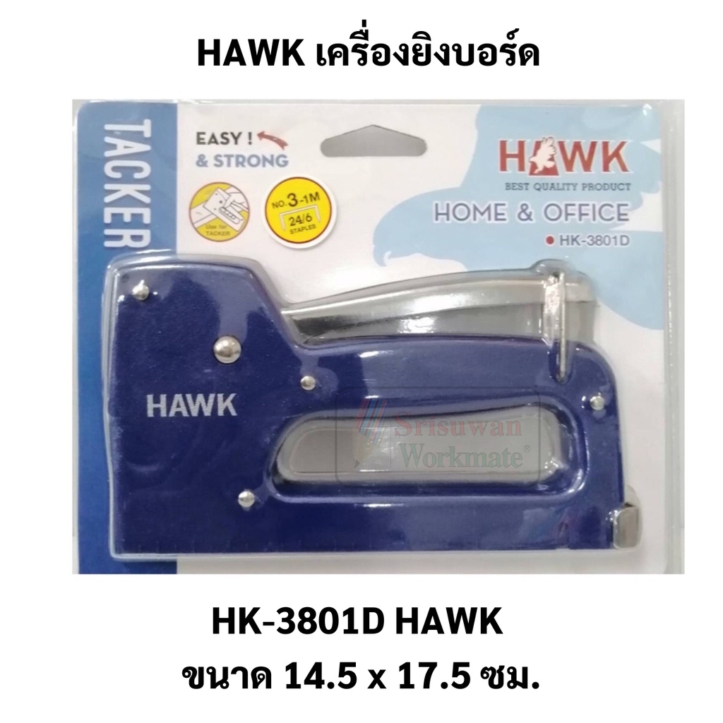 HAWK HK-3801D เครื่องยิงบอร์ด ไม้ Guntaker ใช้กับลวด แม็ก 3-1M 24/6 ทุกยี่ห้อ