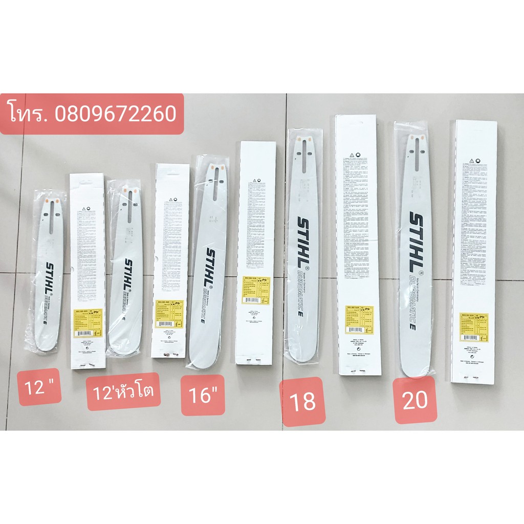 บาร์ขนาด 11.5 - 22 พร้อมโซ่ แท้ มีให้เลือกทั้งโซ่ตัดและโซ่ซอย 100%