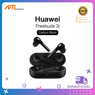 (พร้อมส่งจากกรุงเทพ)  HUAWEI Freebuds 3i  หูฟังไร้สาย หูฟังบลูทูธ