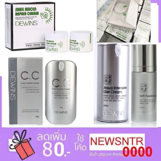 ของแท้Dewins- Stem cell science/ CREAM/DEWINS - SOFT PEELING GEL 100 g/DEWINS Snail Mucin Repair Cre