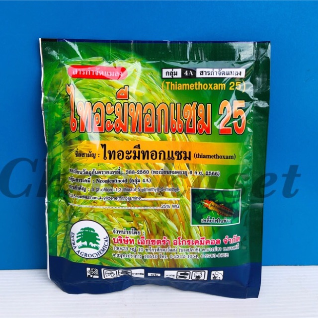 ไทอะมีทอกแซม 25 กำจัดเพลี้ยแป้ง เพลี้ยไฟ และแมลงต่างๆ 1 กิโลกรัม -100 กรัม
