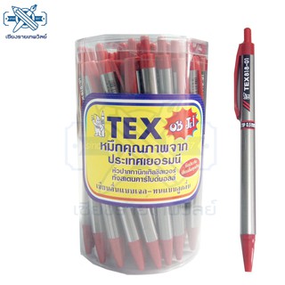 ปากกาลูกลื่น Tex 818 หมึกแดง (1 กระปุก)