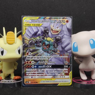 [Pokemon] มาร์ชาโดว์&amp;ไคริกี GX ระดับ RR [AS5b] 075/186 ชุด ดับเบิ้ลเบิรส เซทบี การ์ดโปเกม่อน ภาษาไทย ของแท้