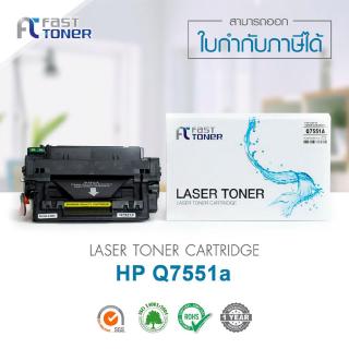 Fast Toner สำหรับรุ่น HP 51A  รุ่นHP Q7551Aast Toner สำหรับรุ่น HP 51A  รุ่นHP Q7551A