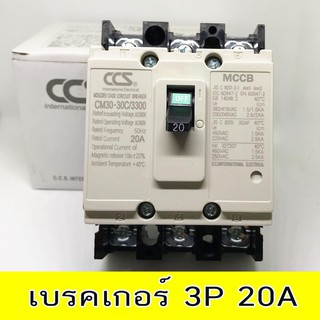 เบรกเกอร์ MCCB 3P  รุ่น CM30-30CW