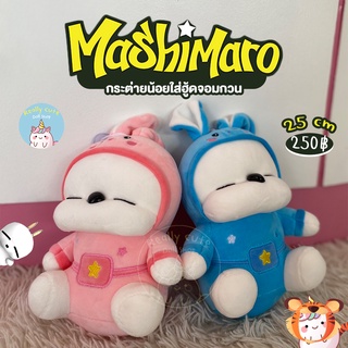 ReallyCute (พร้อมส่ง) ตุ๊กตากระต่ายมาชิมาโร่ Mashimaro