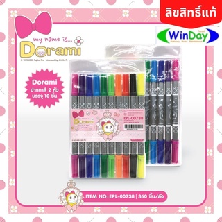 (ลิขสิทธิ์แท้) Dorami ปากกา ปากกาสี สีเมจิก ด้านสองหัว บรรจุแพคละ 10 สี ลายโดเรมี่ ปากกาสีสองหัว