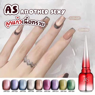 ์New สีเจล As ANOTHER SEXY 15ml. ลูกแก้วเนื้อทราย Gel coloer  AMY 01-09