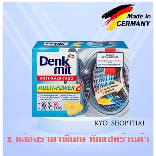 [แบบกล่อง] “สุ่มของแถม” ก้อนฟู่ล้างเครื่องซักผ้า DenkMit ก้อนทำความสะอาดถังซัก ล้างถังซักผ้า ทำความสะอาดเครื่องซักผ้า