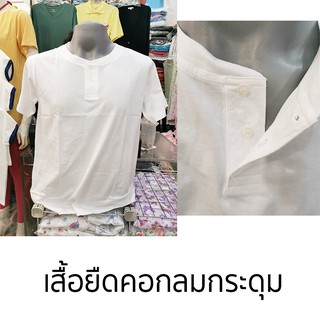 เสื้อยืดคอกลมกระดุม 2 เม็ด