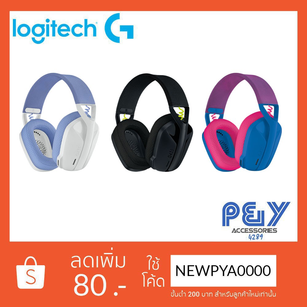 Logitech G435 Gaming Headset หูฟังเกมมิ่งไร้สาย Lightspeed / Bluetooth