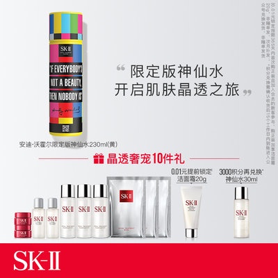 sk - ii เวอร์ชั่นใหม่ของน้ำเชื้ออสุจิ กล่องซ่อมผิวหนัง skll sk2