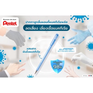 Pentel ปากกาพกไว้อุ่นใจ ห่างไกลแบคทีเรีย ANTIBACTERIAL BK77AB-C สีฟ้า ขนาด 0.7 มม.