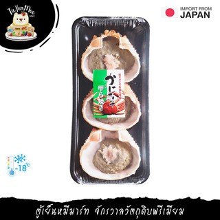 120G(3PCS) คานิมิโสะในกระดองปู (มันปูหิมะย่าง) GRILLED KANI MISO IN CRAB SHELL